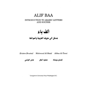 ALIF BAA Introduction to arabic letters and sounds